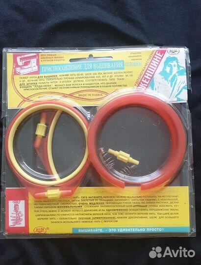 Аксессуары для шитья и рукоделия