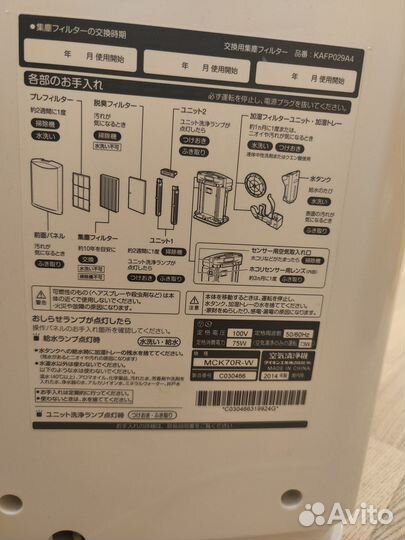 Очиститель увлажнитель воздуха Daikin MCK70R