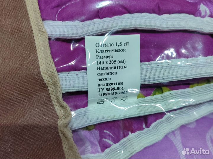 Одеяло синтепон 1.5