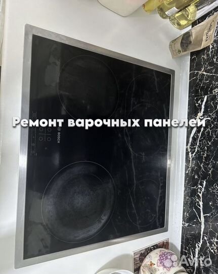 Ремонтирую варочную панель