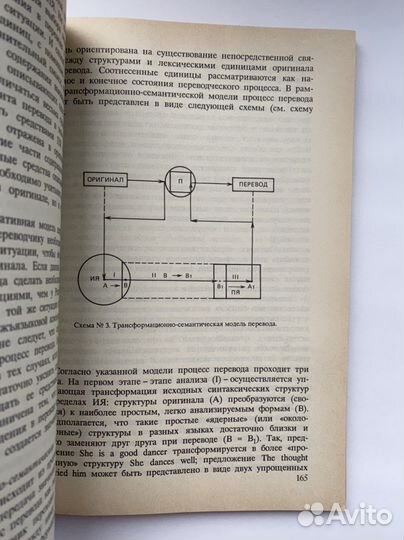 Теория перевода / Комиссаров