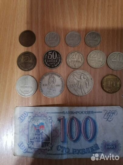 Бумажные купюры СССР