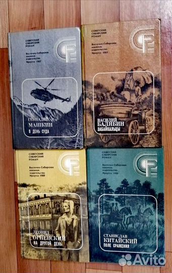 Книги советских писателей