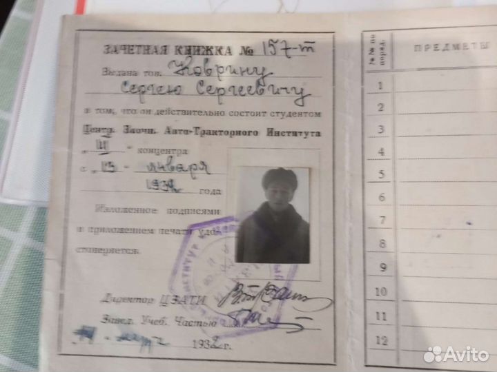 Документы СССР