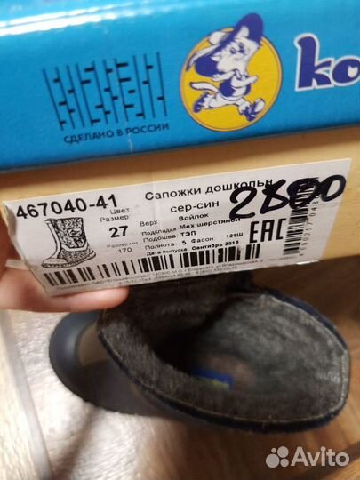 Валенки 27 29 30