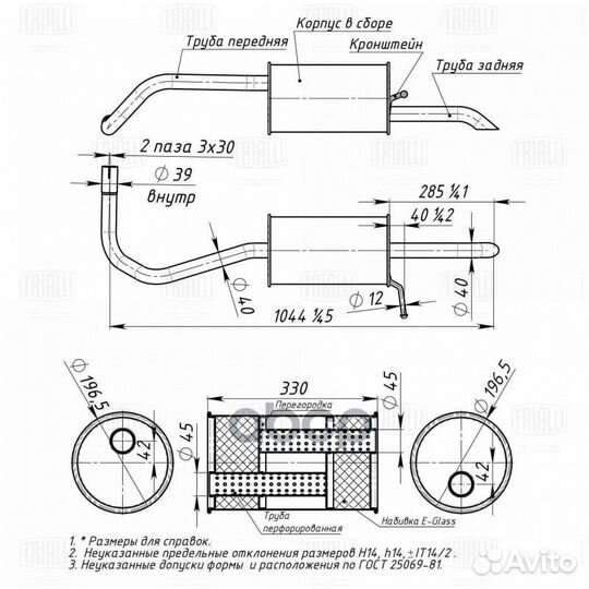 Глушитель skoda fabia 01/VW polo 01- 1.2I EMM1