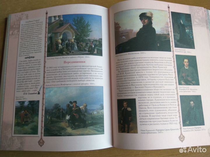 Русская культура