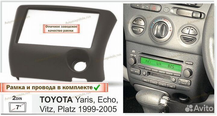 Магнитола Toyota Vitz/Yaris/Echo 99-05г 7дюйм 3/32