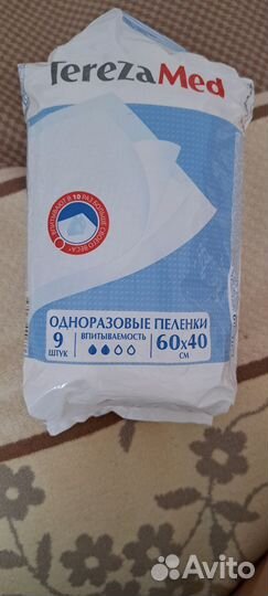 Пеленки одноразовые 6040