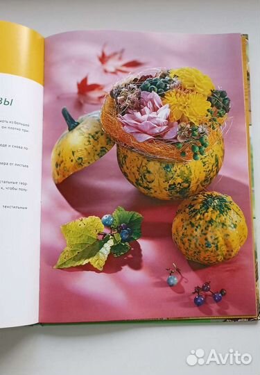 Книги по флористике