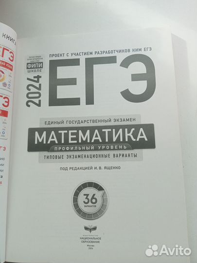 Сборник ЕГЭ профильная математика