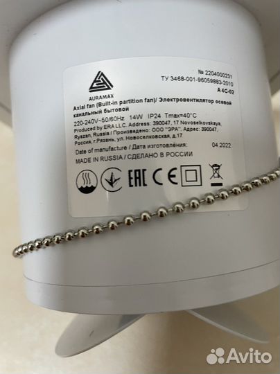 Вентилятор осевойD100