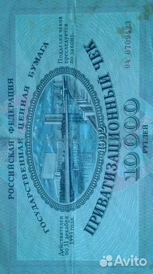 Акции