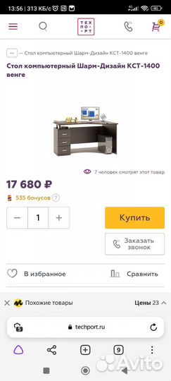 Компьютерный стол