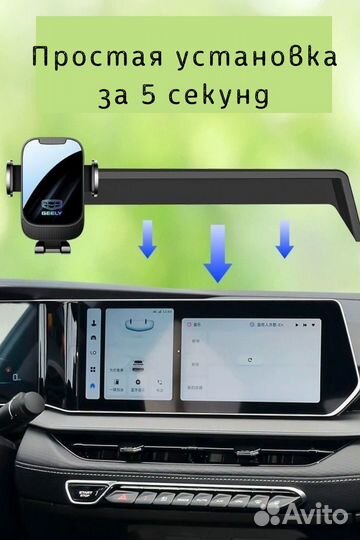 Держатель для телефона Geely Coolray