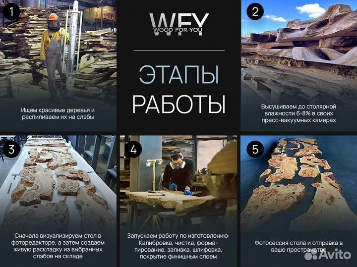 Стол из слэбов карагача