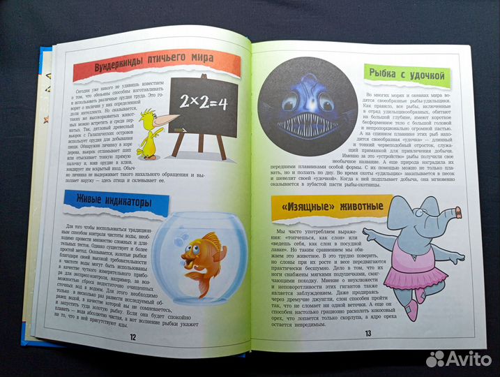 Мерников. Тайноведение. 2016