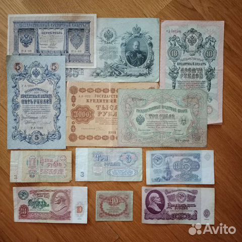 Банкноты Царской России