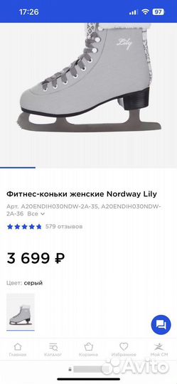 Коньки фигурные nordway