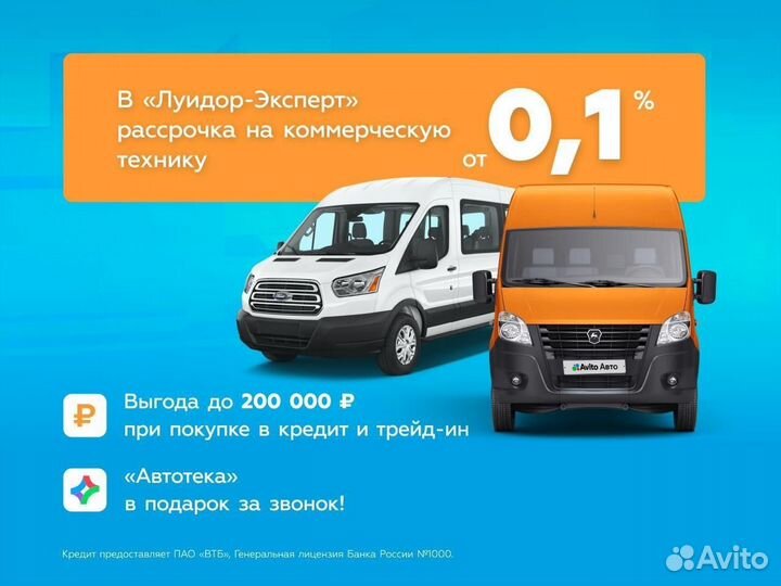 ГАЗ ГАЗель 33023 2.7 МТ, 2019, 118 404 км