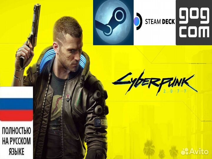 Cyberpunk 2077 (GOG/Steam)