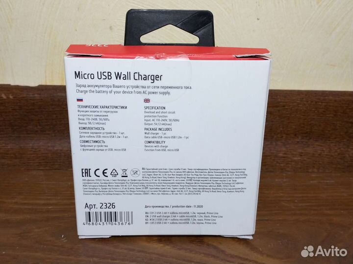 Зарядное устройство usb