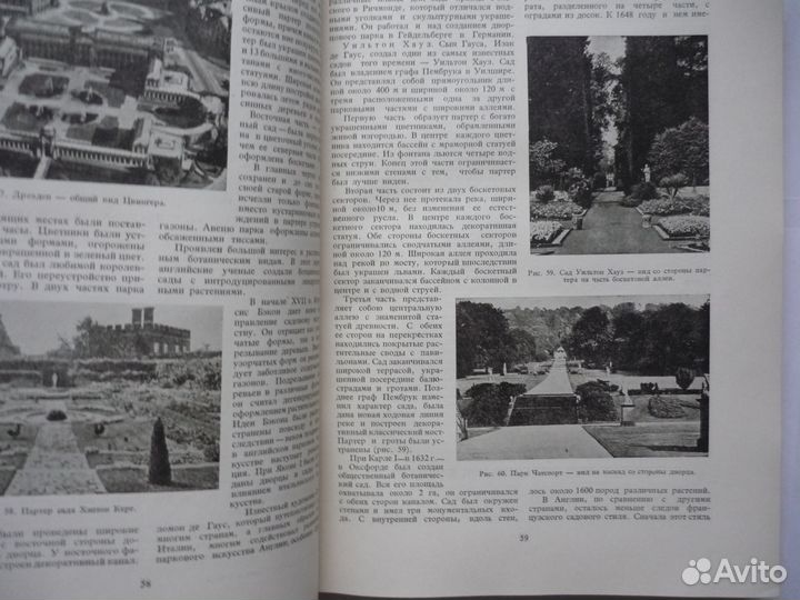 Стойчeв Пaркoвoe и ландшaфтнoe искусcтво