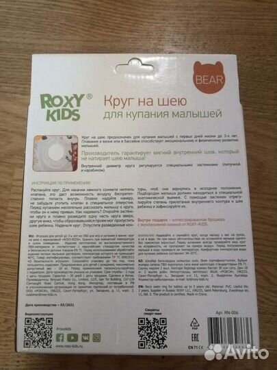 Круг для купания