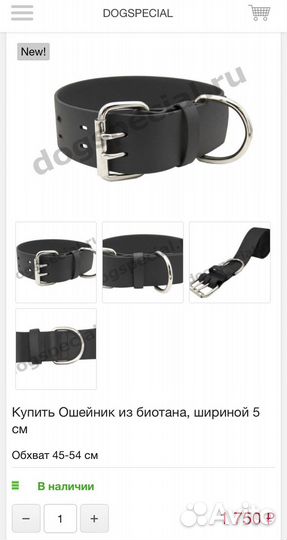 Ошейник из биотана, шириной 5 см