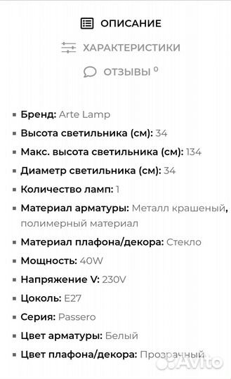 Лампа, светильник, люстра