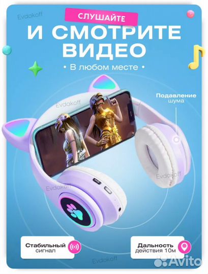 Новые беспроводные наушники с ушками и подсветкой