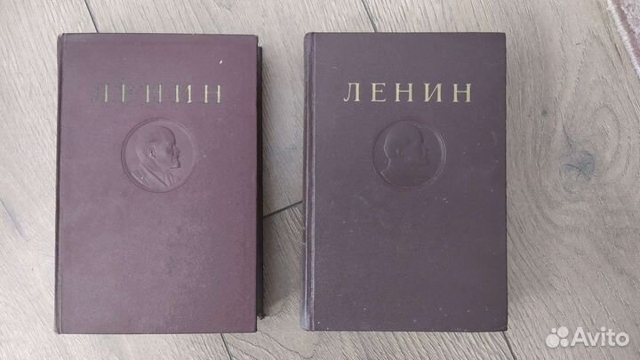 Ленин 1941г. 1,2 тома