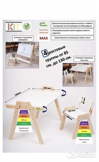 Парта- мольберт растущая новая в упаковке