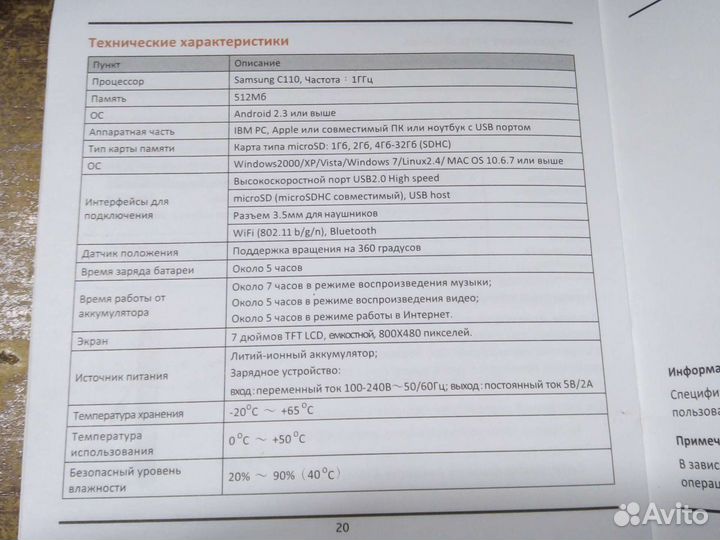Планшет на запчасти