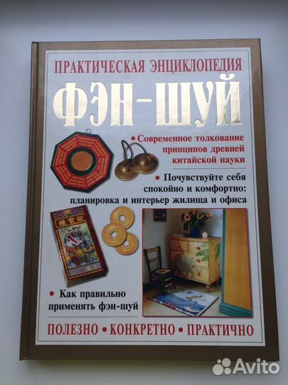 Практическая энциклопедия