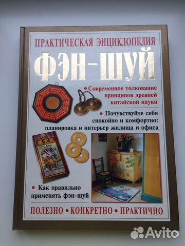 Практическая энциклопедия