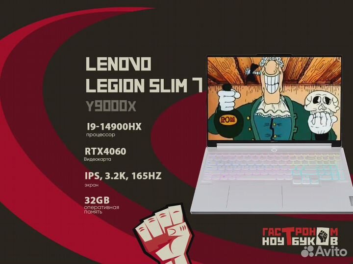 Lenovo Legion Slim 7 2024 RTX4070/4060 i9-14900HX