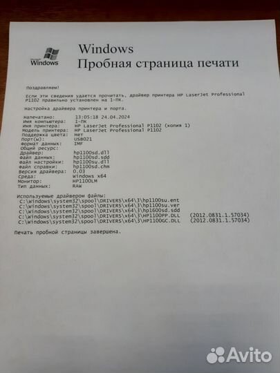 Принтер HP laserjet P1102