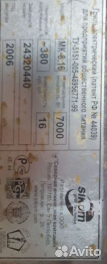 Электрогриль