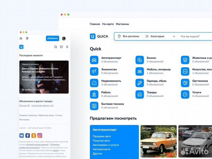 Готовый бизнес - доска объявлений