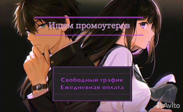 Промоутер ежедневная оплата