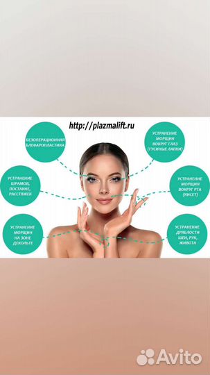 Косметология