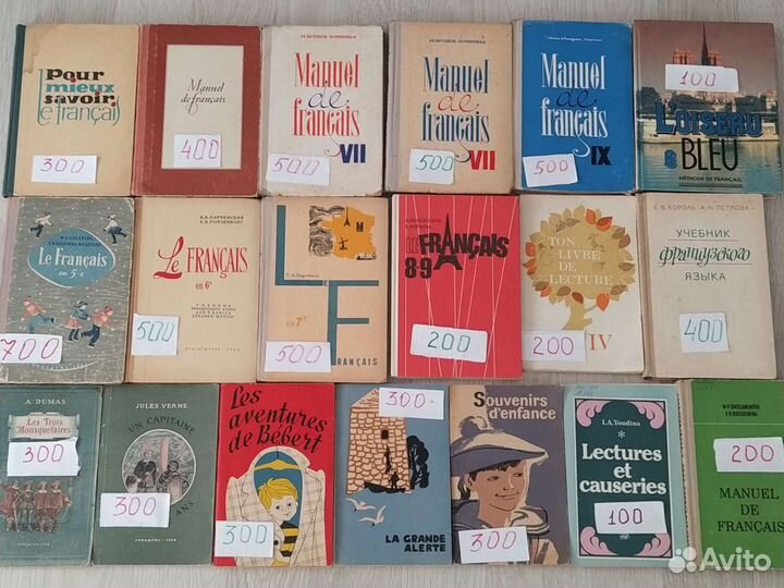 Учебники французского языка