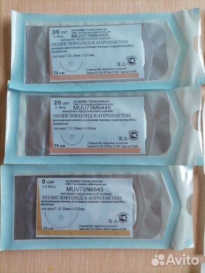 Кегут полированый полигликолид капролактон