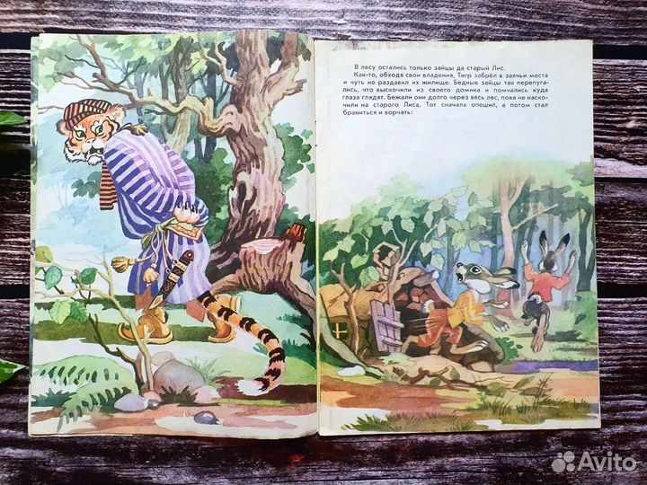 Как зайцы тигра перехитрили. Таджикская сказка