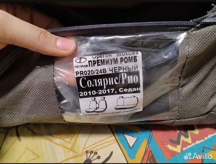 Автомобильные чехлы hyundai solaris 1 рестайлинг