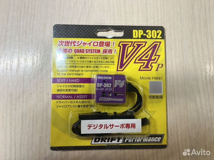 Гироскоп Yokomo V4