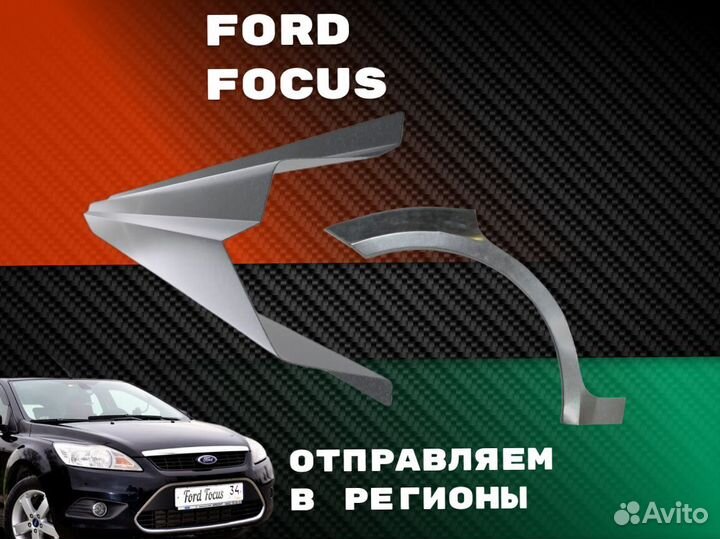 Пороги для Kia Carens на все авто ремонтные