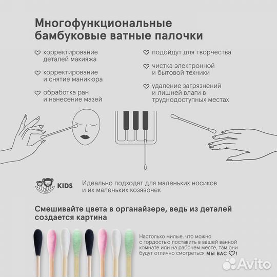 Ватные палочки