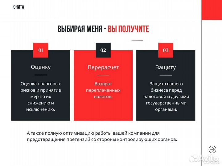 Бухгалтерские услуги/ Закрытие квартала/ Удаленно